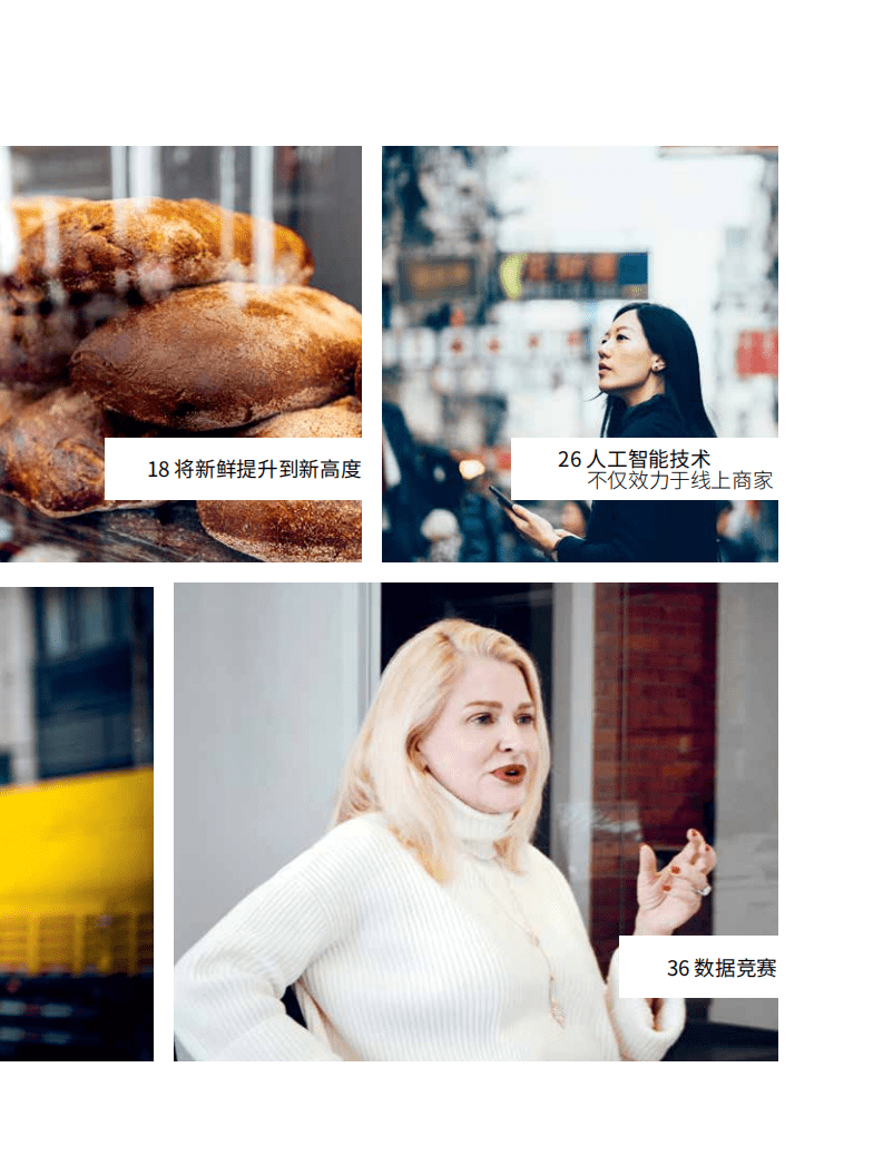 Oliver Wyman：2020年度全球零售洞察报告.pdf 第3页