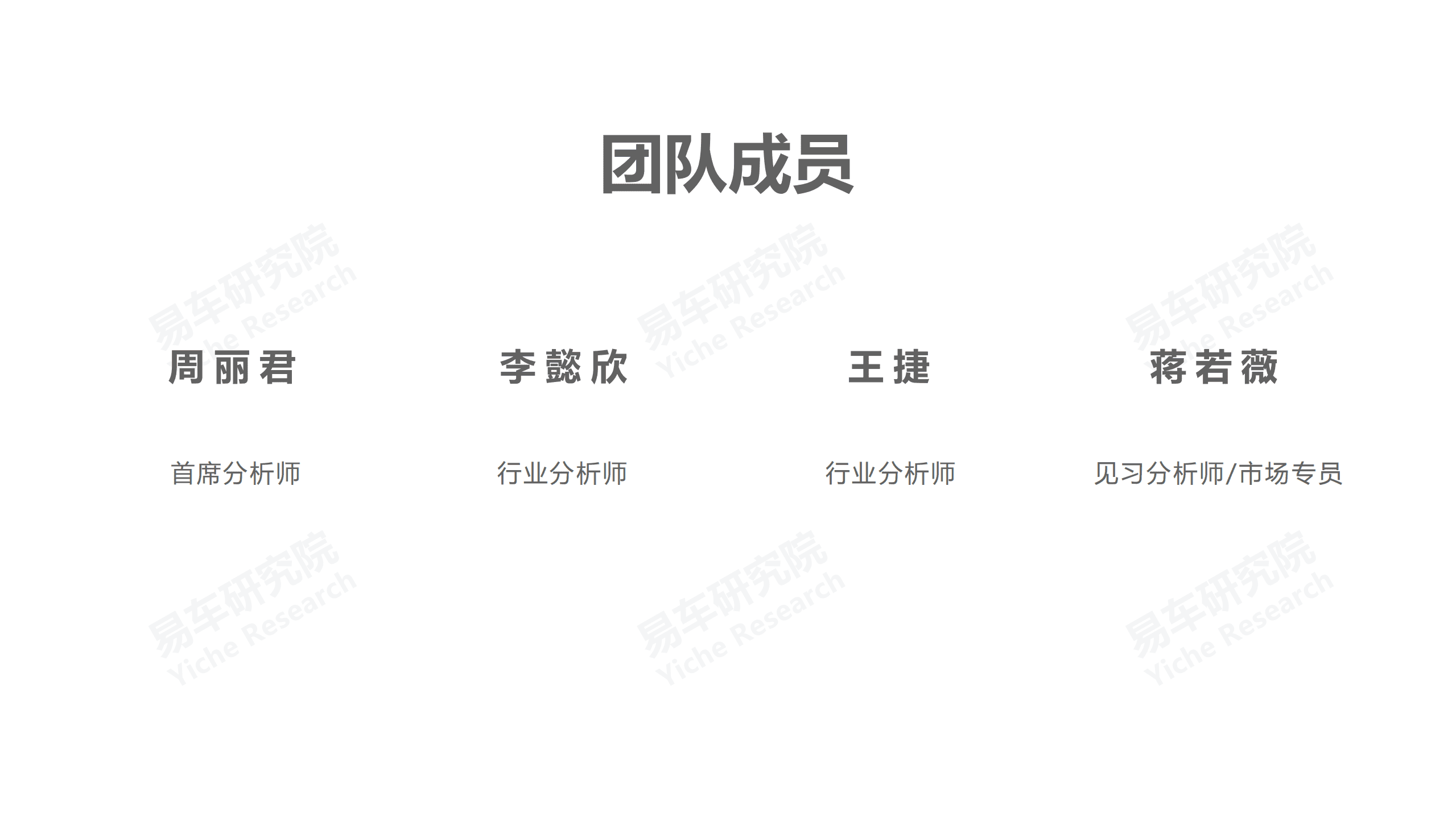 易车研究院：2021版微型车洞察报告.pdf 第2页