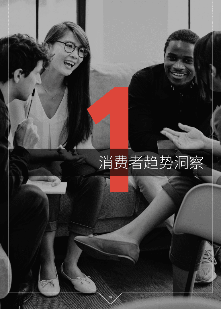 德勤：电商行业：2021中国跨境电商发展报告（66）页.pdf 第5页