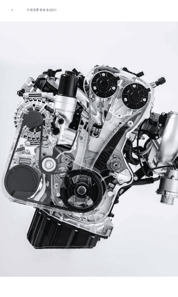 麦肯锡：中国消费者报告2021：洞悉中国消费者，全球增长引擎.pdf 第6页