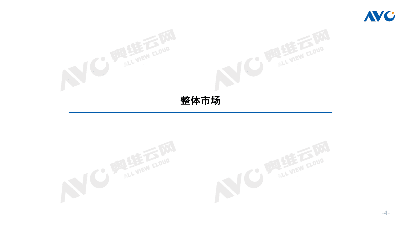 奥维云网：2021年上半年中国热水器市场总结.pdf 第4页