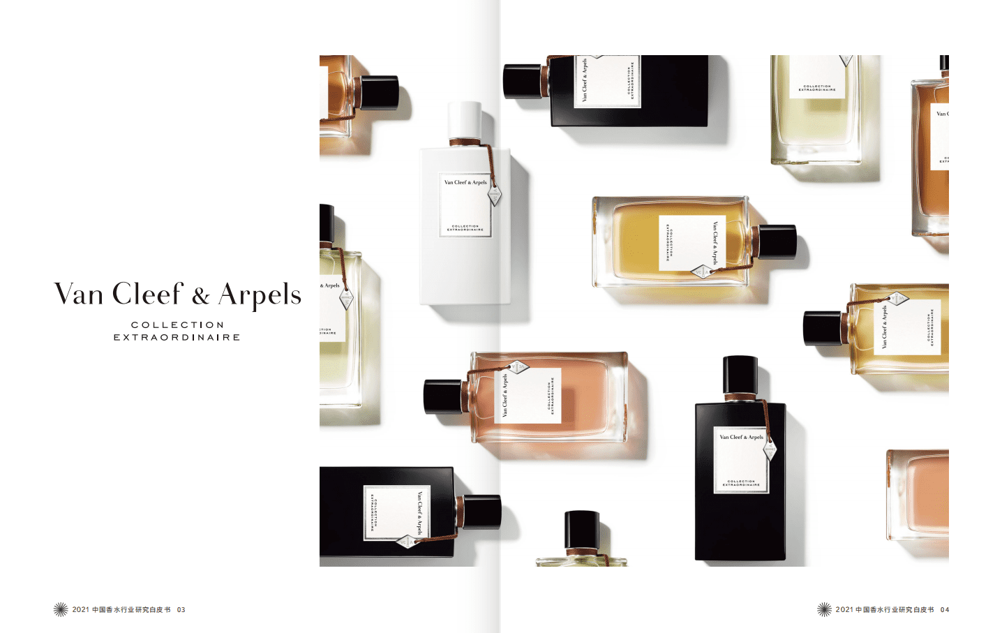 凯度：2021中国香水行业研究白皮书.pdf 第3页