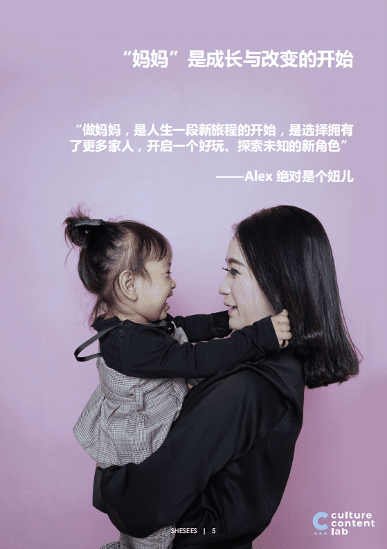 凯络中国：她看95后女性人群洞察与媒体消费趋势前瞻.pdf 第3页