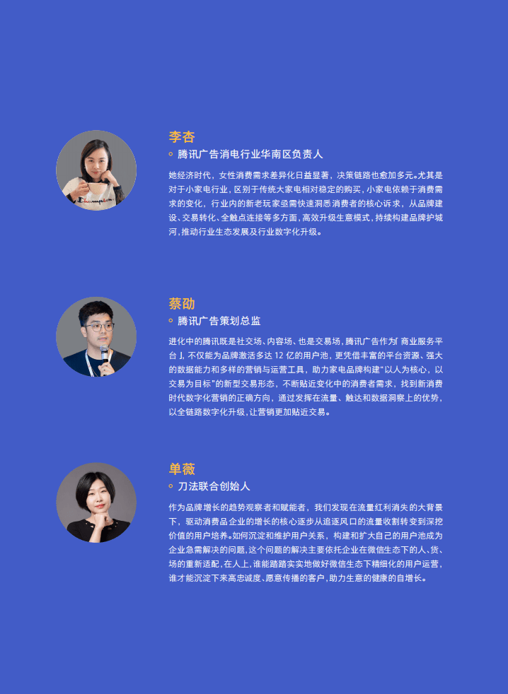 腾讯：30+精致女性人群需求洞察.pdf 第4页