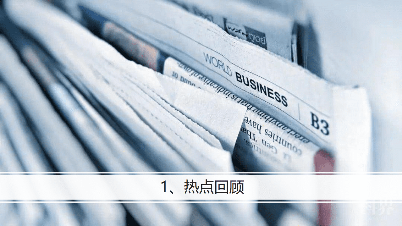 智数：元宇宙浅析.pdf 第3页