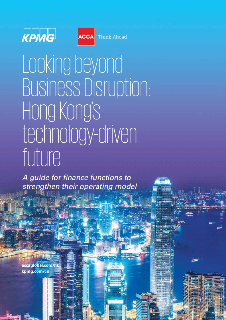 毕马威：香港的科技应用前景.pdf 第1页