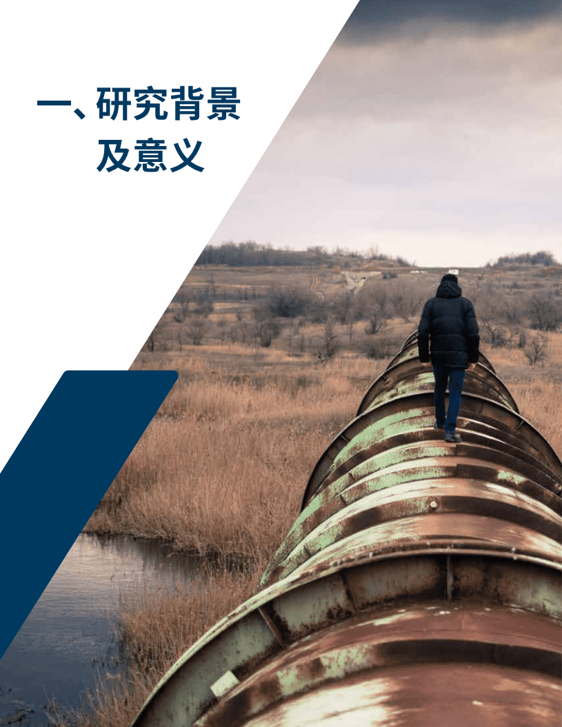 落基山研究所：西北地区碳中和路径及系统性转型探索.pdf 第3页