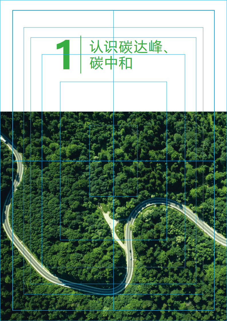 施耐德电气：打造未来碳金竞争力：中国工业企业实现碳中和之路.pdf 第6页