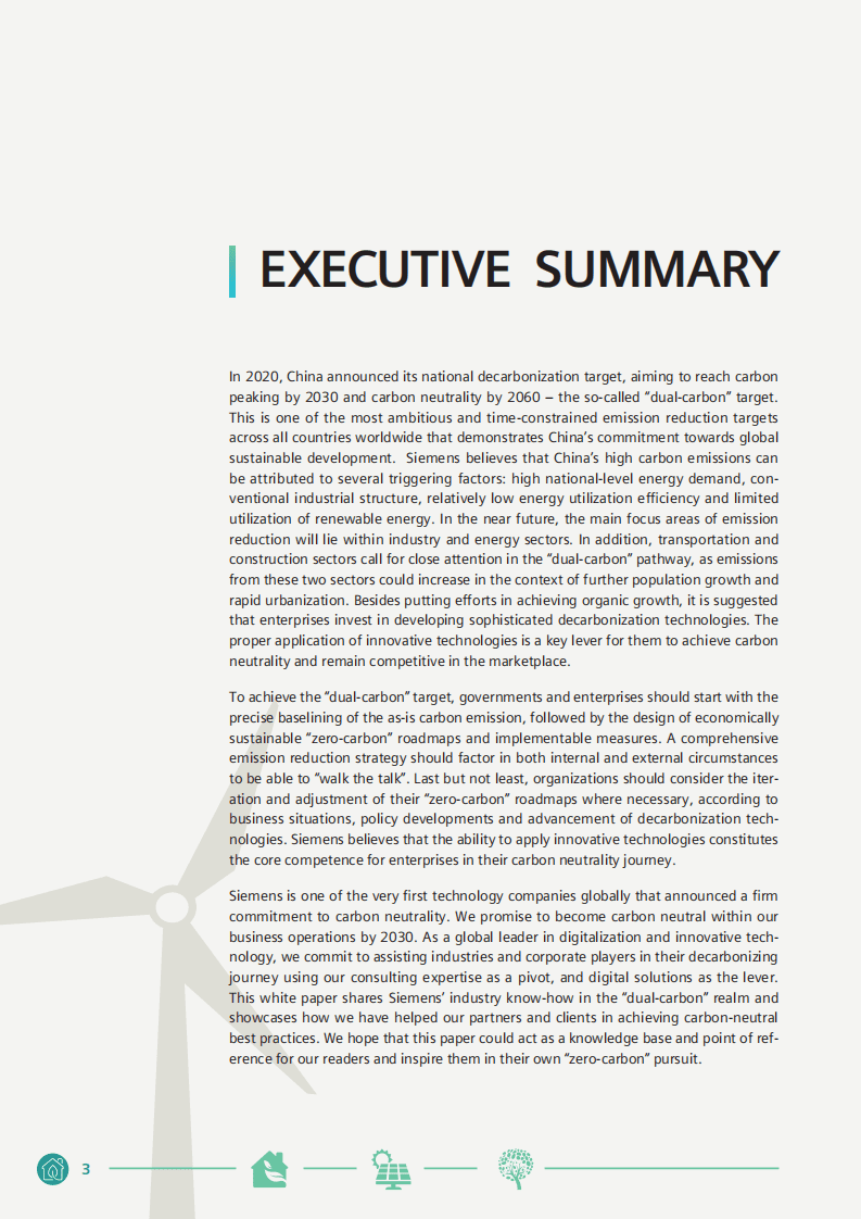 西门子：中国碳中和白皮书.pdf 第3页