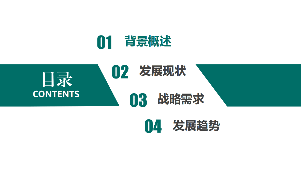 中国电力科学研究院：新一代信息通信及网络安全技术发展趋势.pdf 第2页