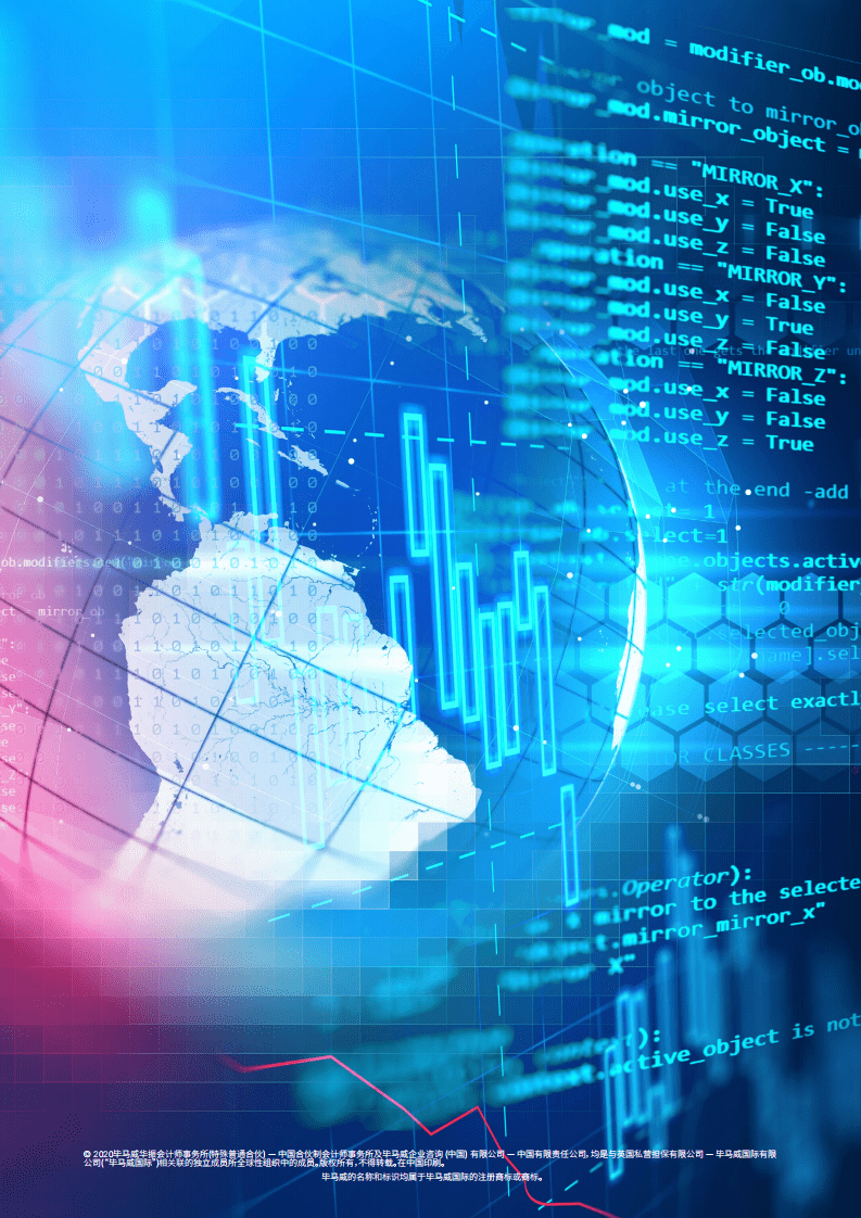 毕马威：&ldquo;软件即服务&rdquo;的业务转型.pdf 第2页