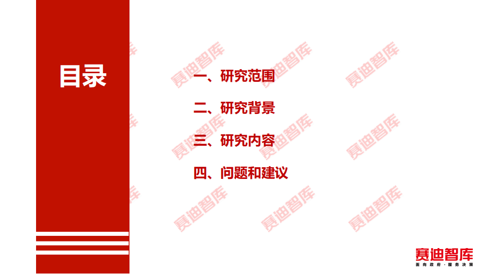 赛迪智库：关键软件领域人才白皮书（2020年）.pdf 第3页