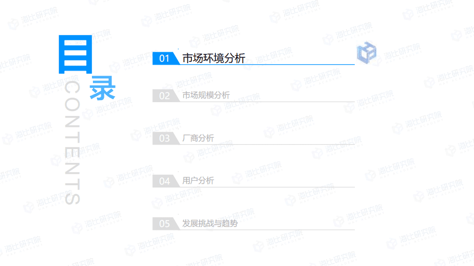 中国软件网：2021年中国中台市场研究报告.pdf 第4页