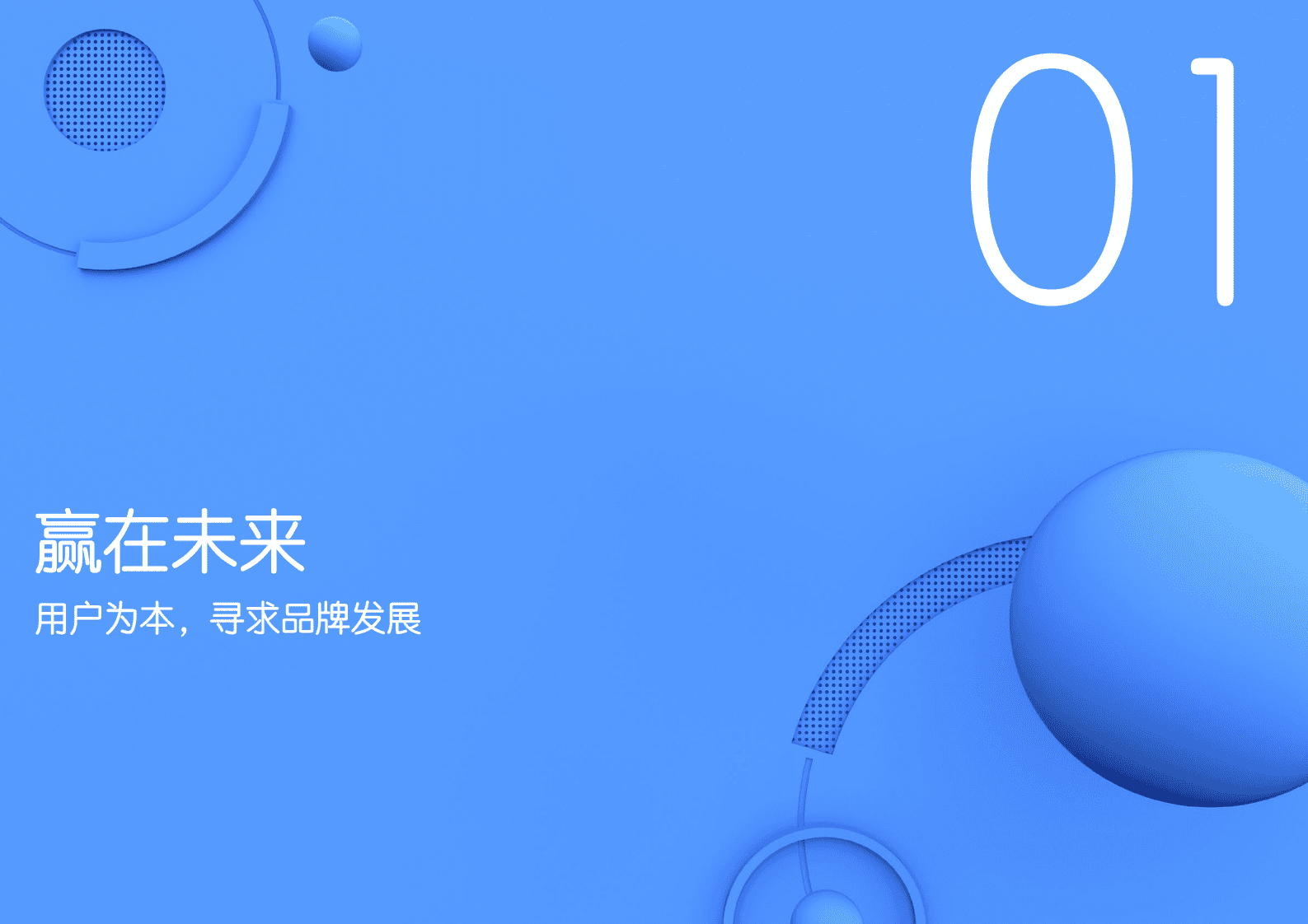 凯度：2021凯度BrandZ™中国全球化品牌50强.pdf 第5页