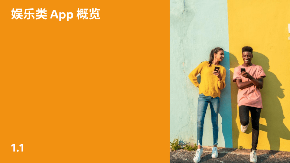 Facebook：Facebook泛娱乐出海营销指南.pdf 第6页