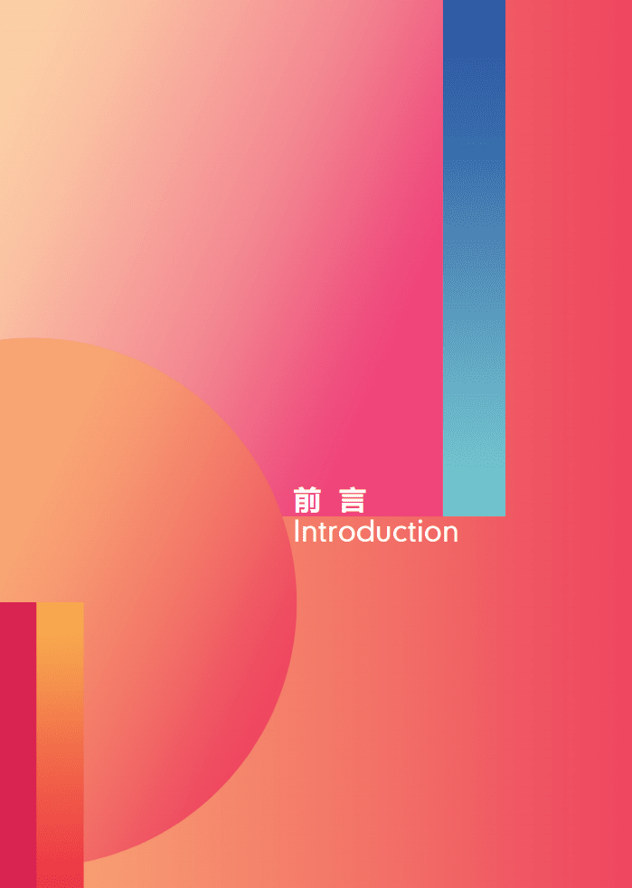 巨量引擎：抖音效果广告创意观察报告（2019-2020年度）.pdf 第4页