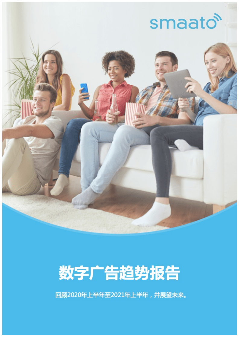 Smaato：2021上半年广告趋势报告.pdf 第1页