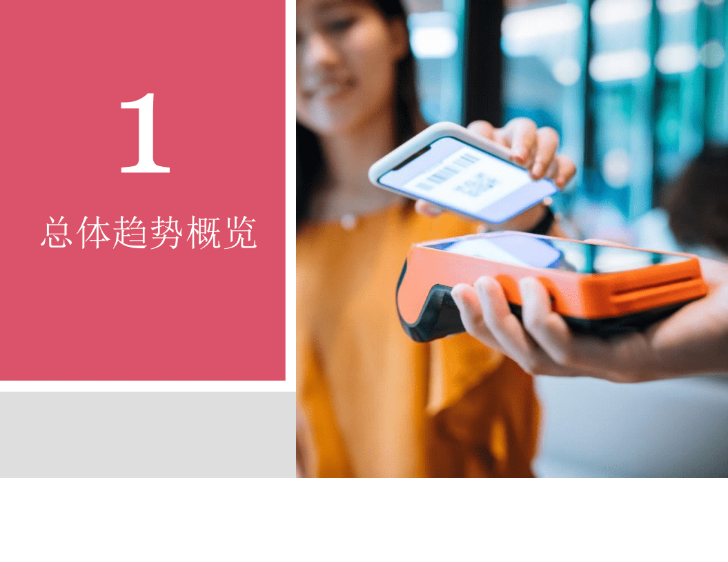 普华永道：2016-2021年上半年中国消费行业并购活动回顾及趋势展望.pdf 第3页