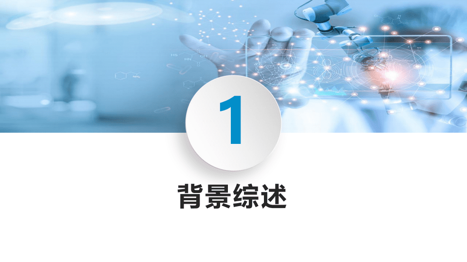 健康界：全球排名前十药企在数字疗法领域布局研究.pdf 第3页