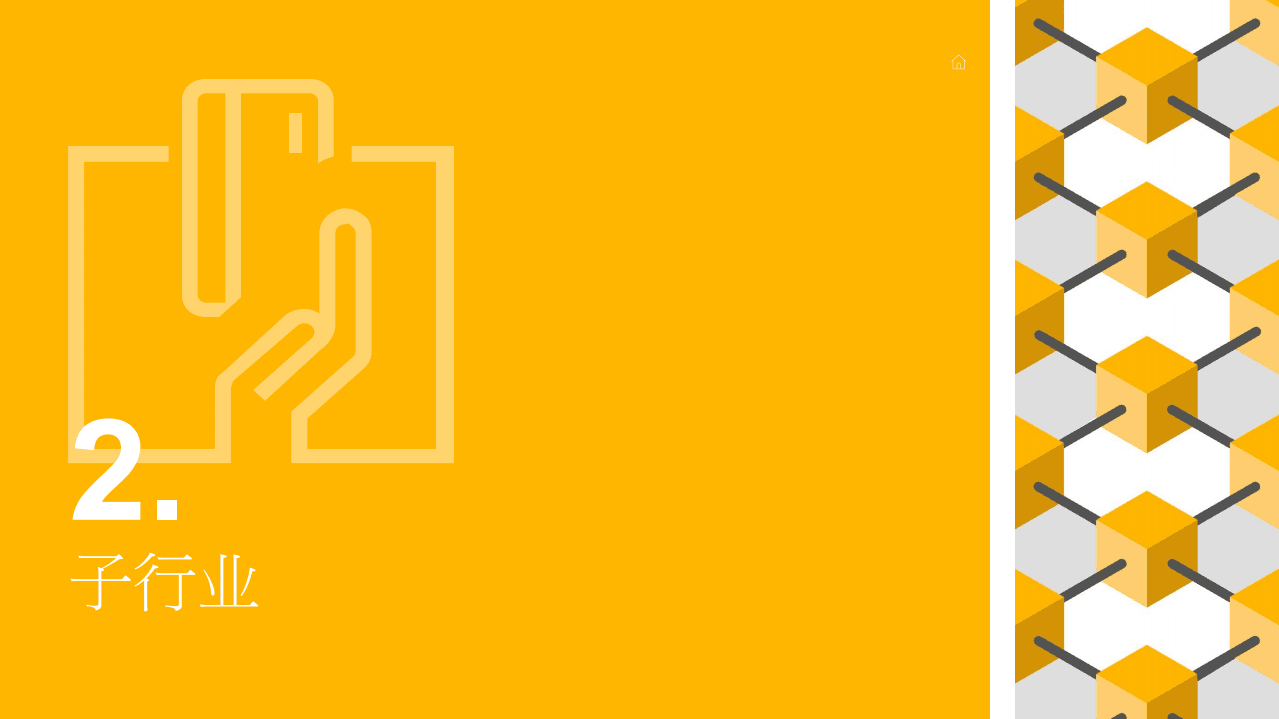 普华永道：消费行业全球并购行业洞察.pdf 第6页