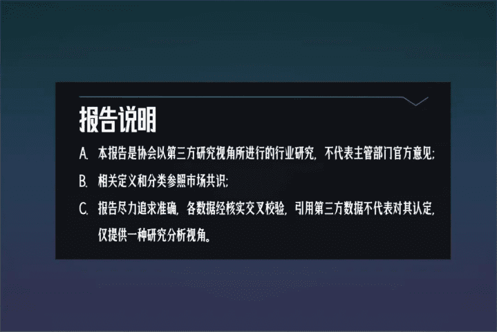 中国网络视听节目服务协会：2020中国网络视听发展研究报告.pdf 第6页