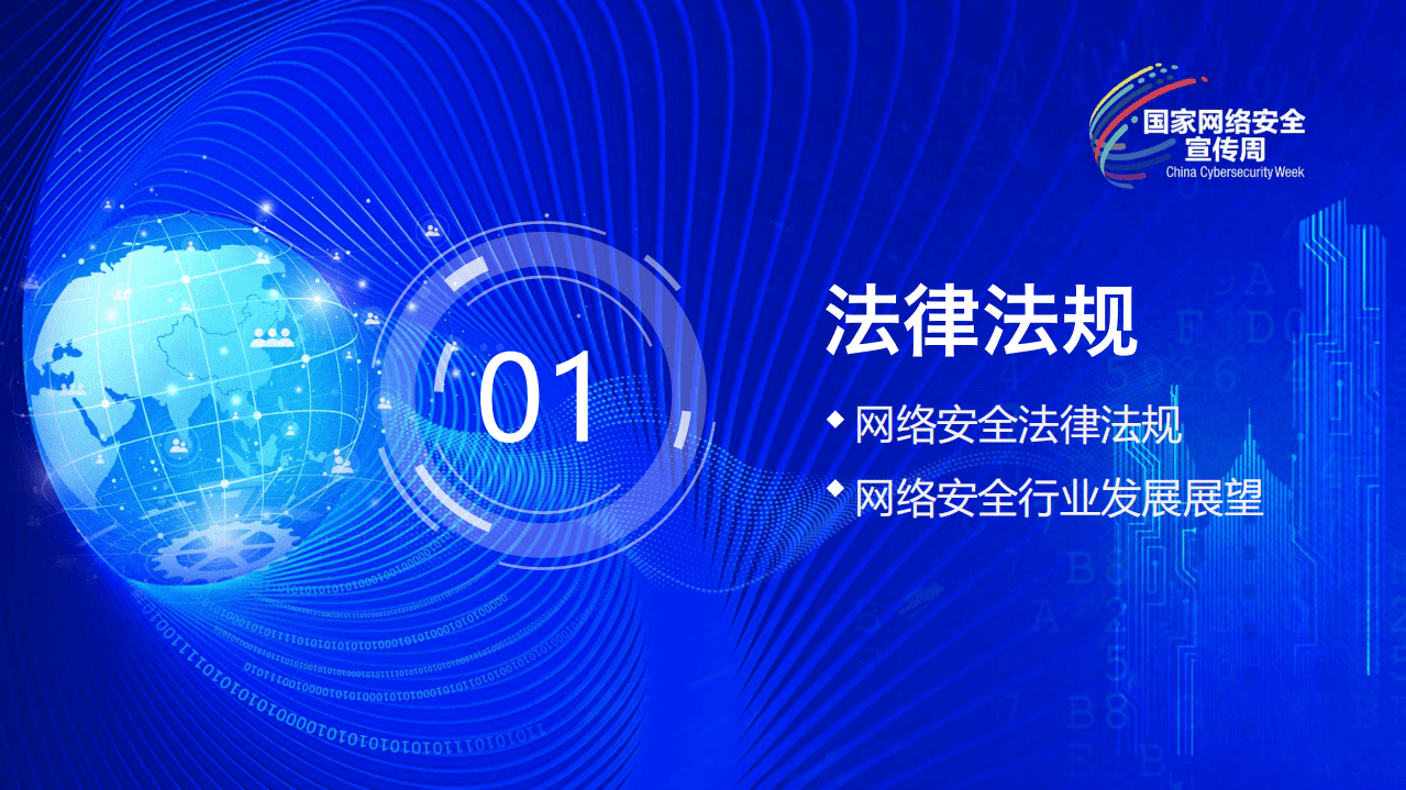中国网络安全产业联盟：2021年网络安全产业分析报告.pdf 第3页