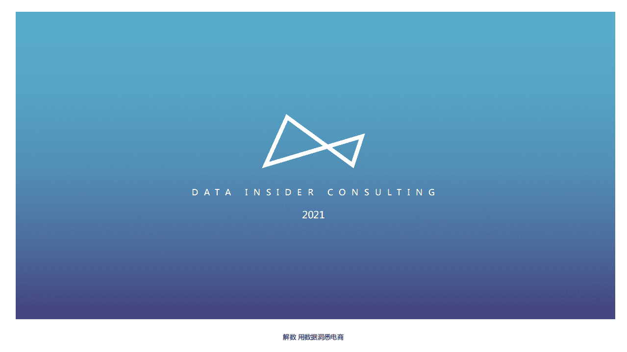 解数咨询：buffx品牌调研报告.pdf 第1页