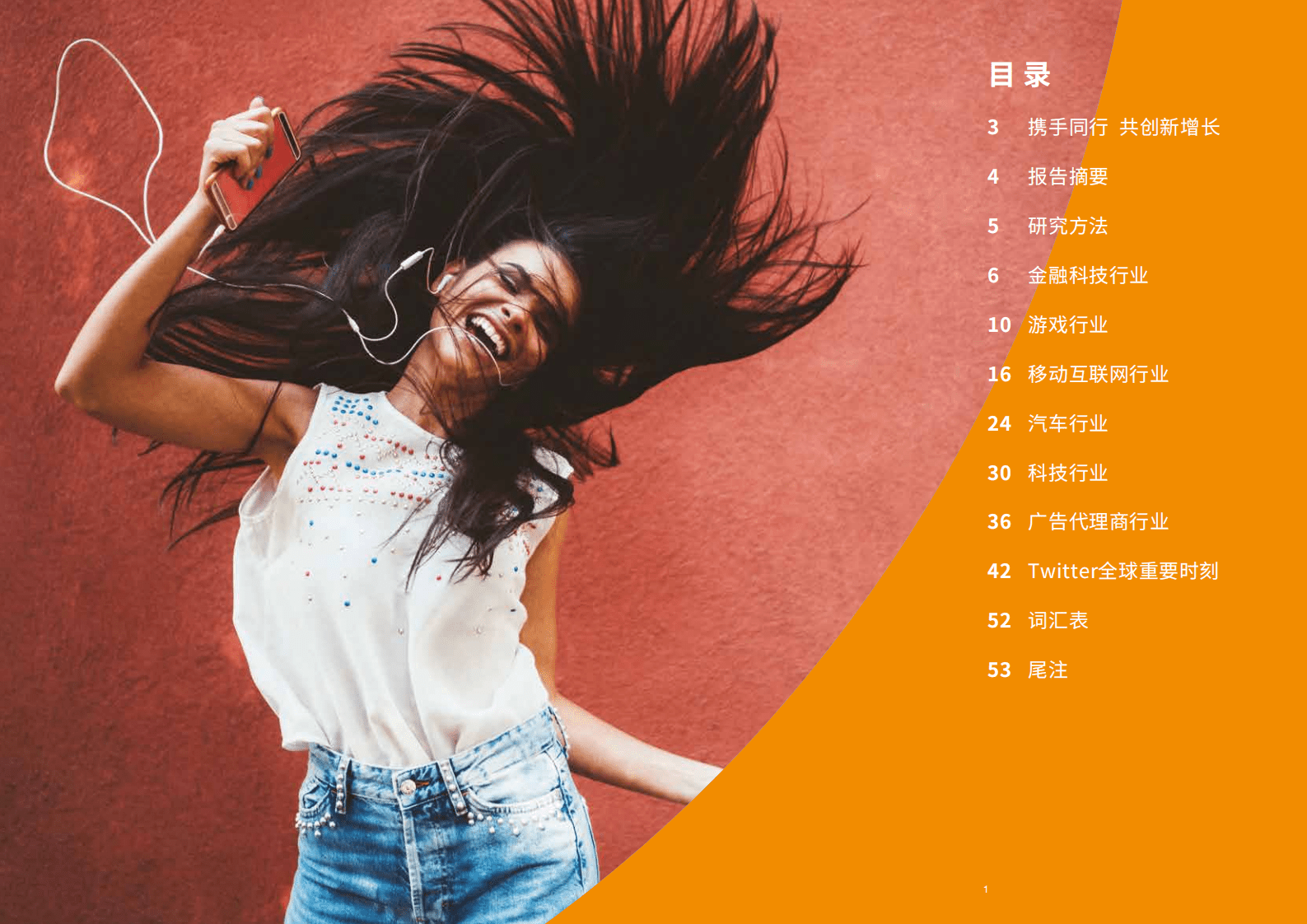 经济学人：迈向全球：2020年Twitter中国出海领导品牌报告.pdf 第2页