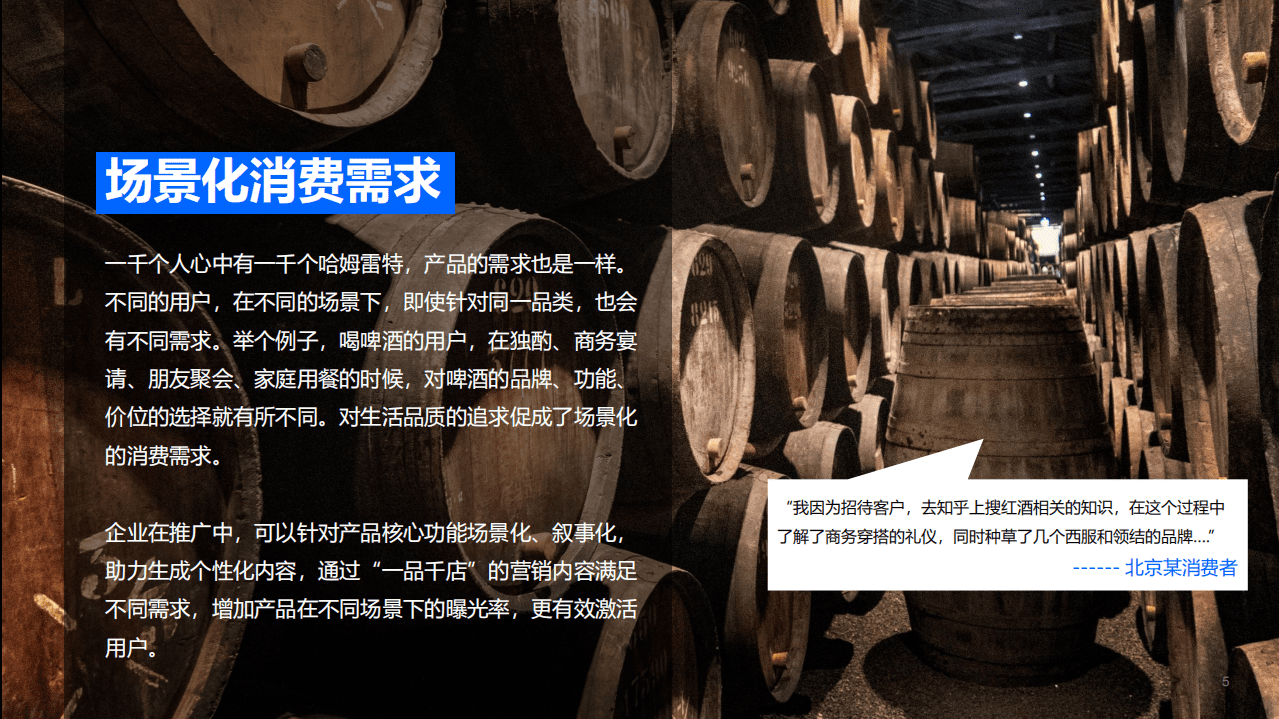 凯度&知乎：内容营销平台价值洞察白皮书.pdf 第5页