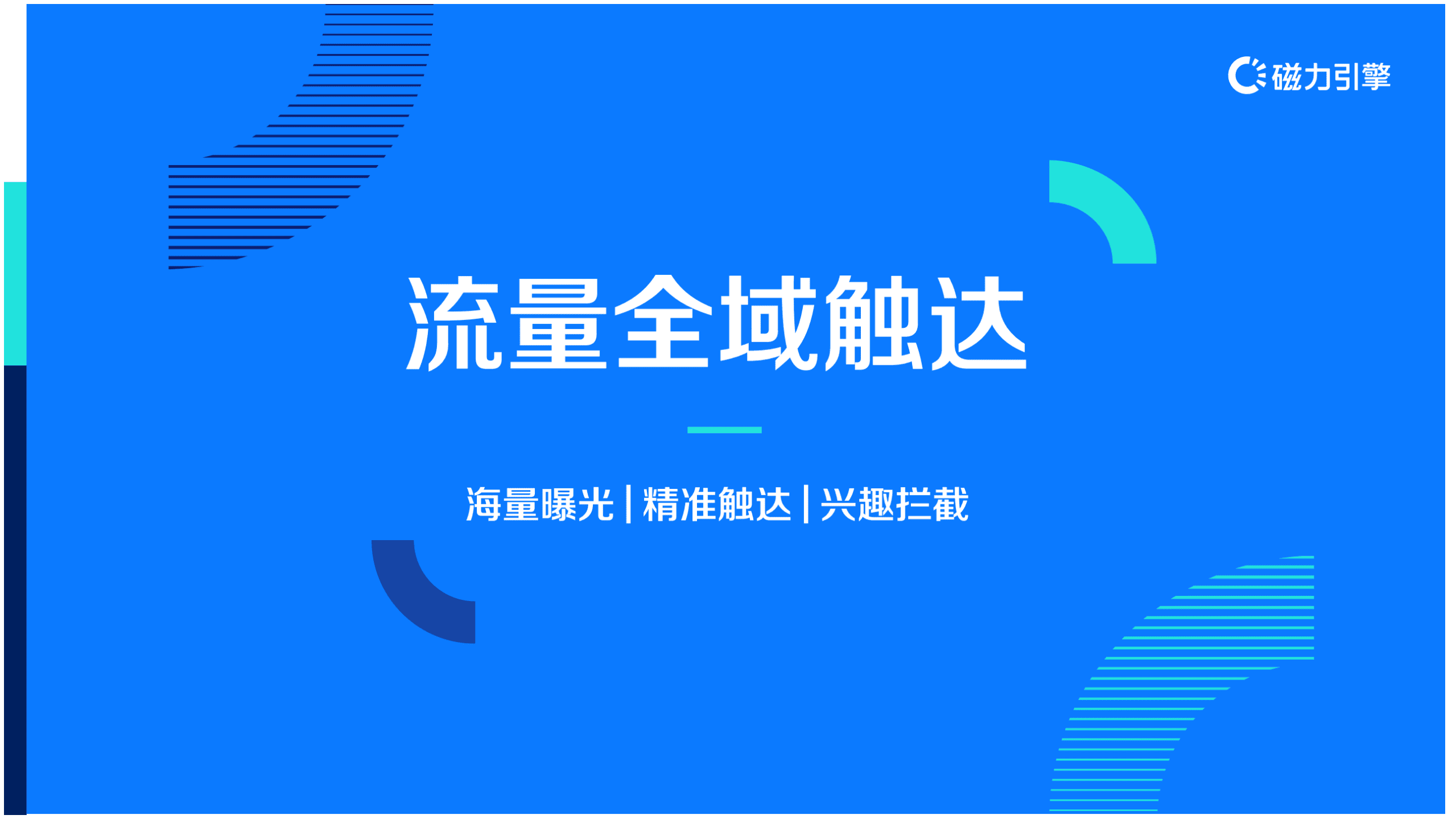 快手商业洞察：2021年第二季度快手商业产品地图.pdf 第3页