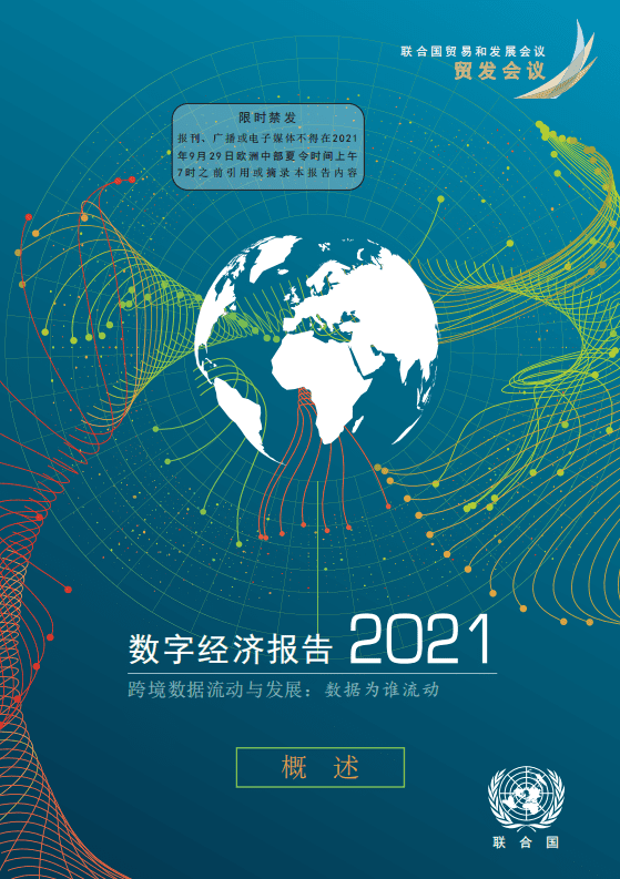 联合国：数字经济报告2021.pdf 第1页