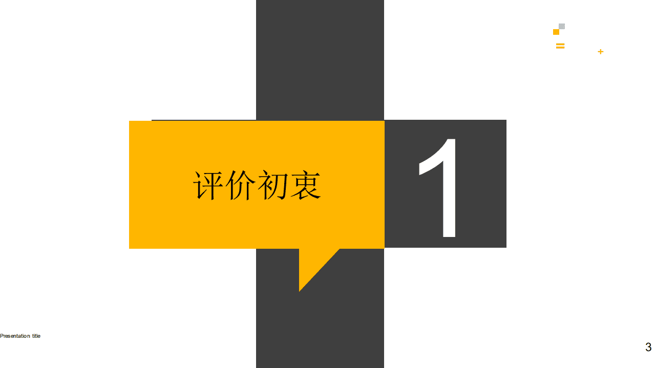 普华永道：《2021年度“投资自由便利”评价报告及自贸试验区投资自由便利经典案例》：百舸争流，打造最佳投资目的地.pdf 第3页