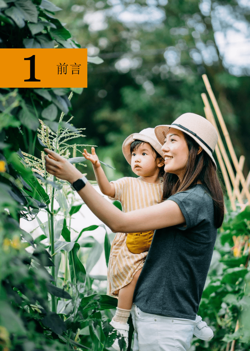 普华永道：全生命周期风险保障经营模式研究报告.pdf 第4页