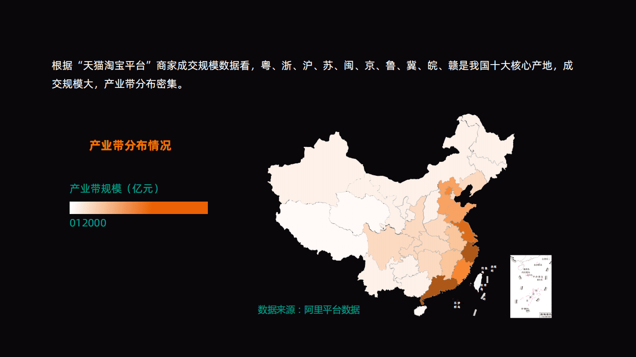 阿里研究院：中国数字化产业带报告.pdf 第3页