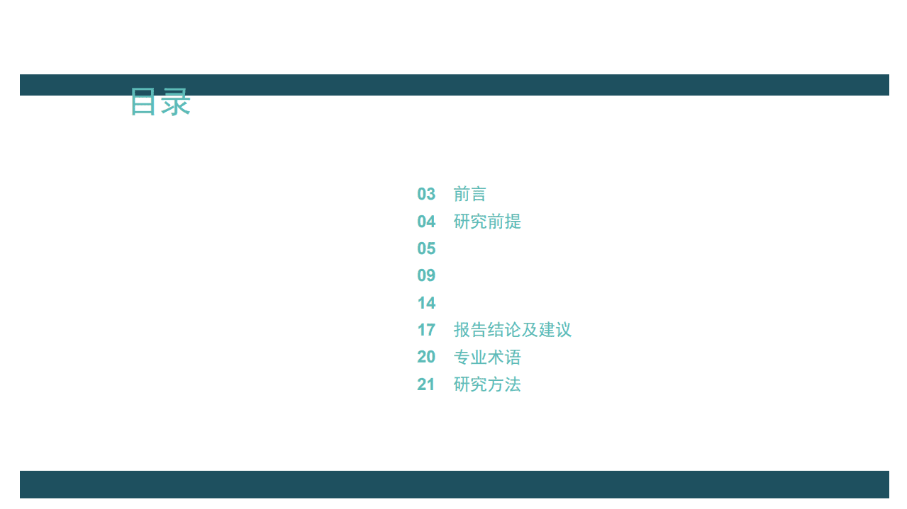 飞利浦：赋能年轻医疗专业人士加速医疗模式转型，正当其时.pdf 第2页