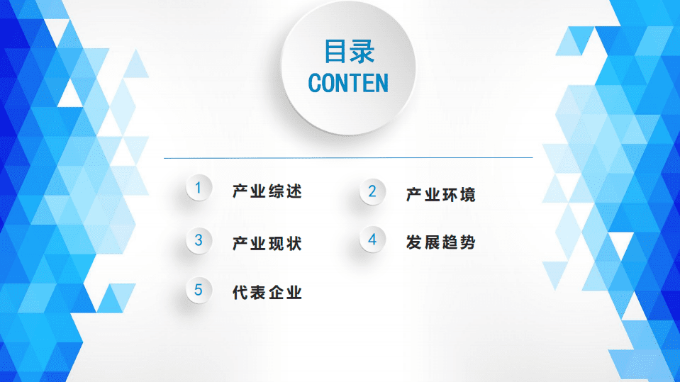 健康界：2021中国医疗人工智能产业研究报告.pdf 第4页