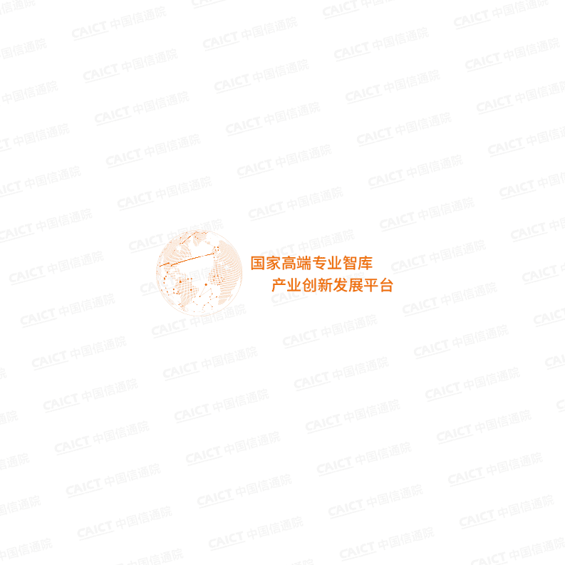 中国信通院：数字化转型服务案例汇编（第一版）.pdf 第2页