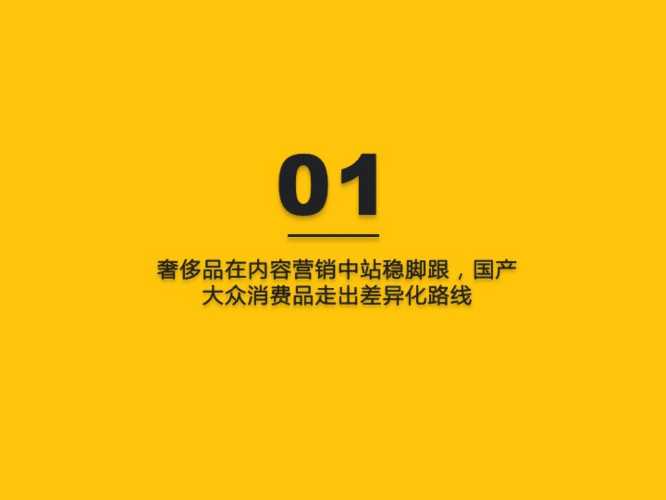 QuestMobile：2021时尚行业数字化营销洞察报告.pdf 第5页