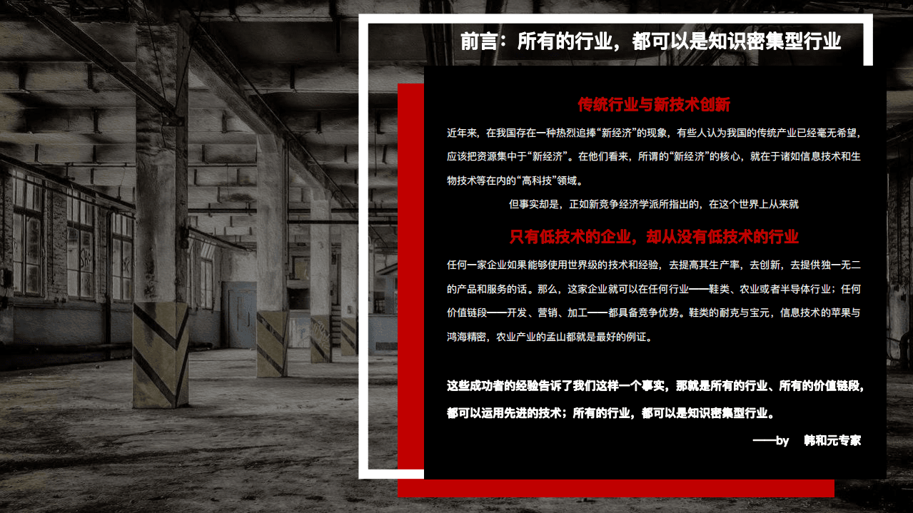 T研究：2021 营销数字化的下一个站点.pdf 第2页