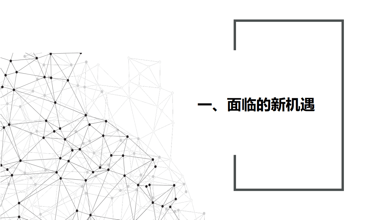 赛迪智库：我国中小企业“十四五”发展形势与对策建议.pdf 第3页