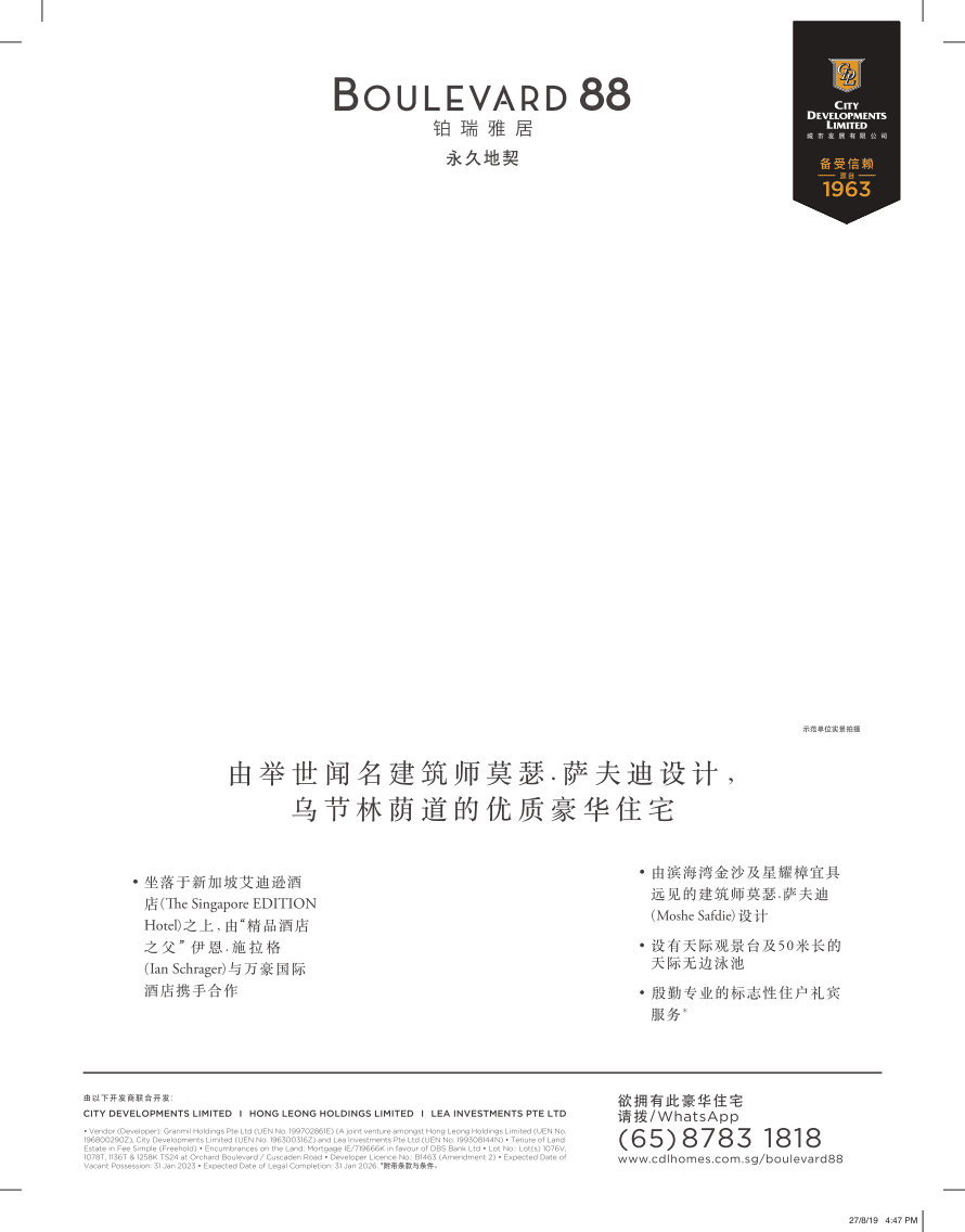 新加坡中华总商会：新加坡投资指南：新加坡~中国企业走向国际的桥头堡，借势狮城，扬帆海外.pdf 第3页