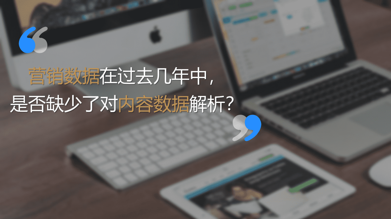 移动观象；内容全链路打造品牌新增长.pdf 第2页