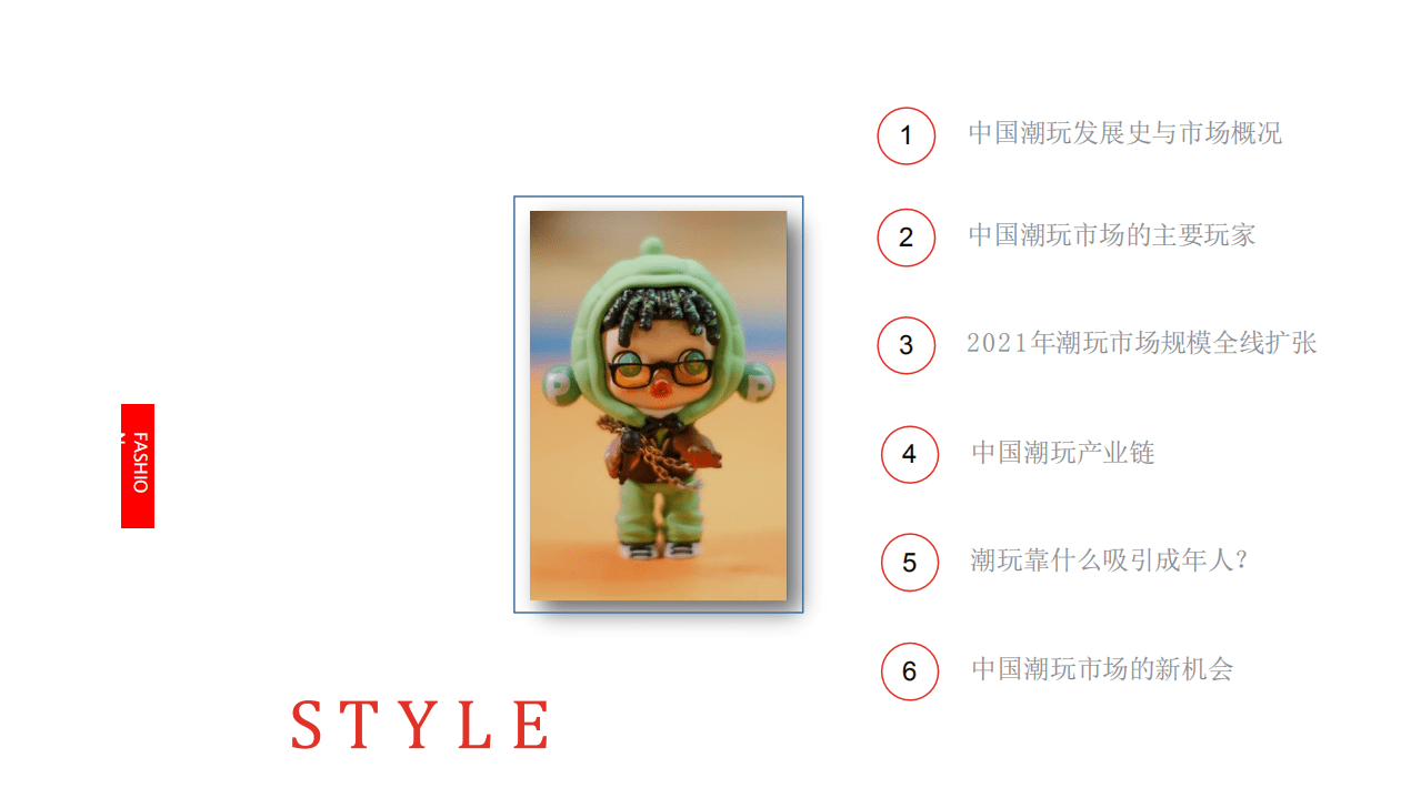 亿邦动力研究院：2021新生活方式发展报告.pdf 第3页