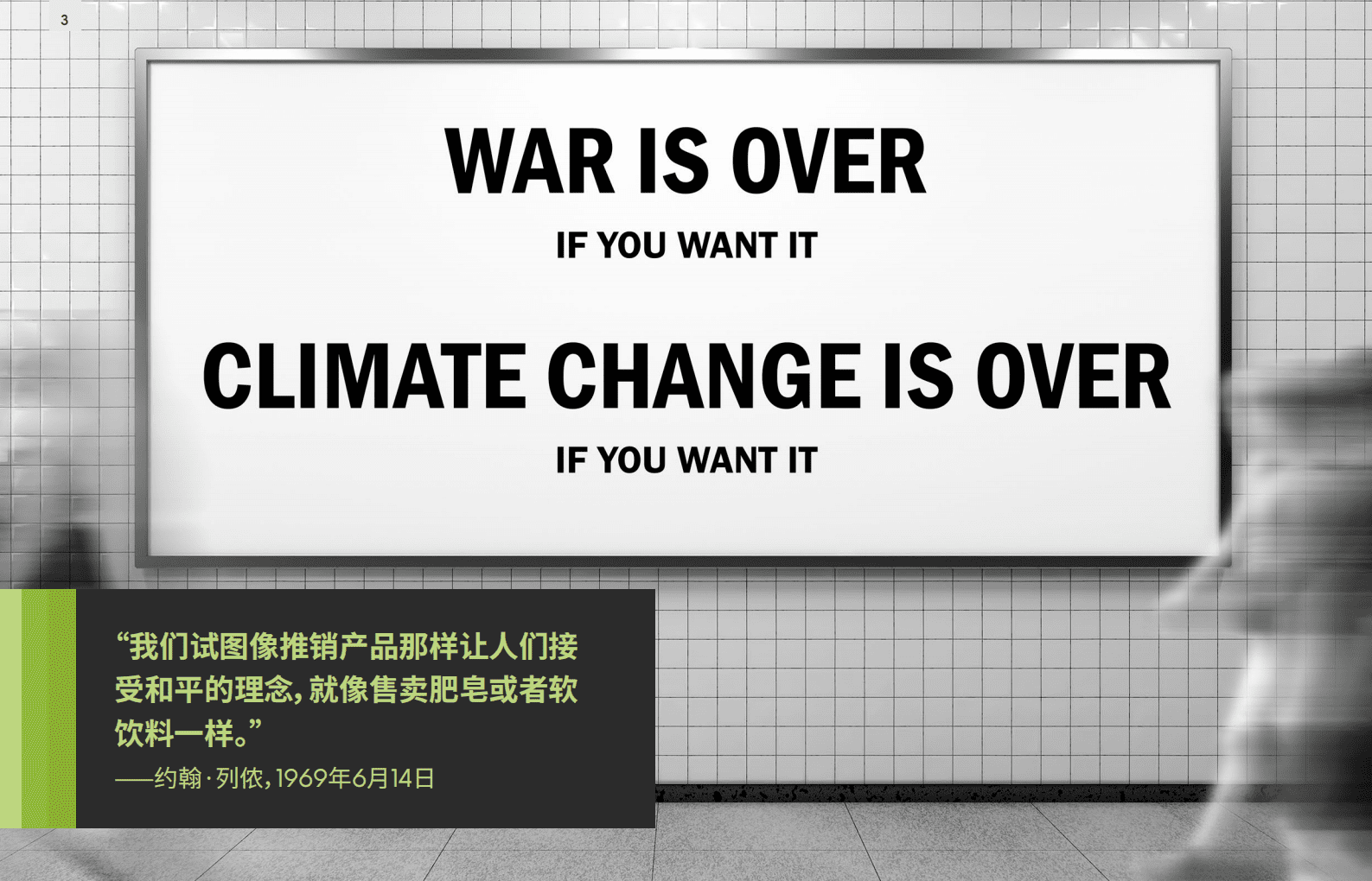 英敏特：可持续发展趋势2021.pdf 第3页