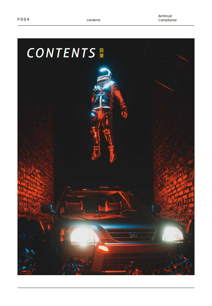 中伦：数字经济下的平台反垄断合规报告.pdf 第4页