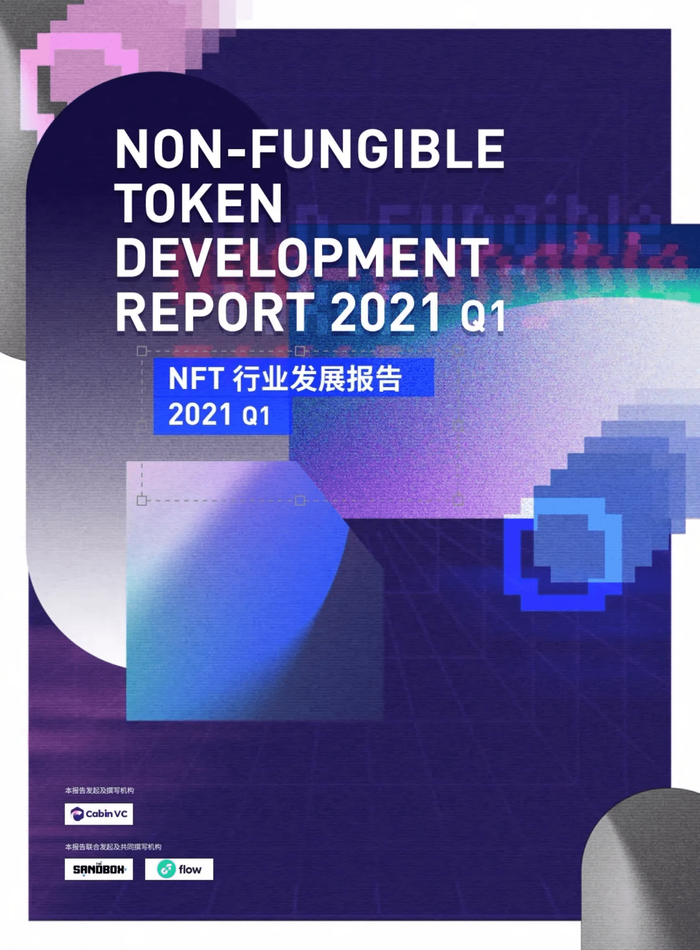 Cabin VC：NFT行业发展报告.pdf 第1页
