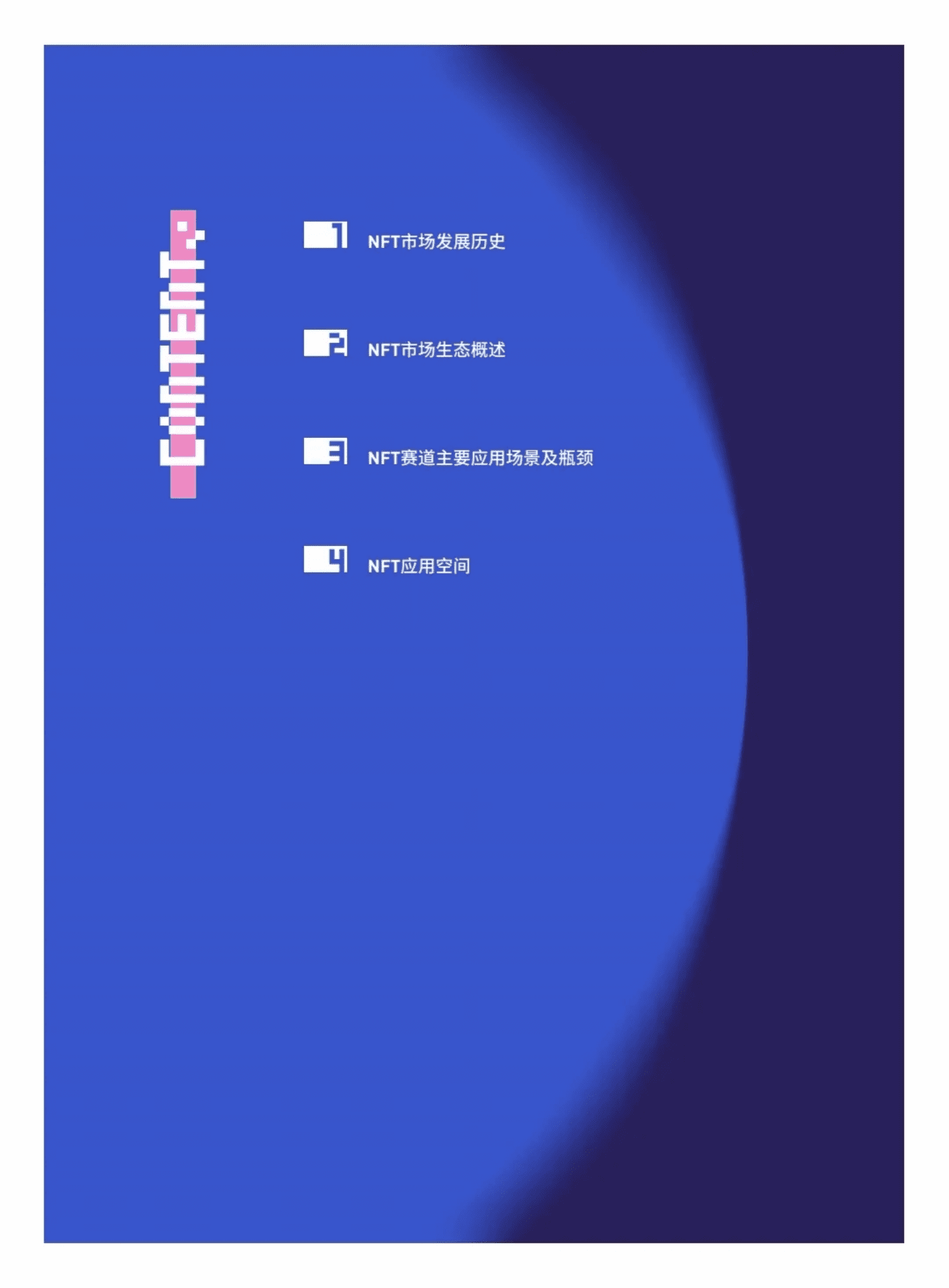 Cabin VC：NFT行业发展报告.pdf 第2页