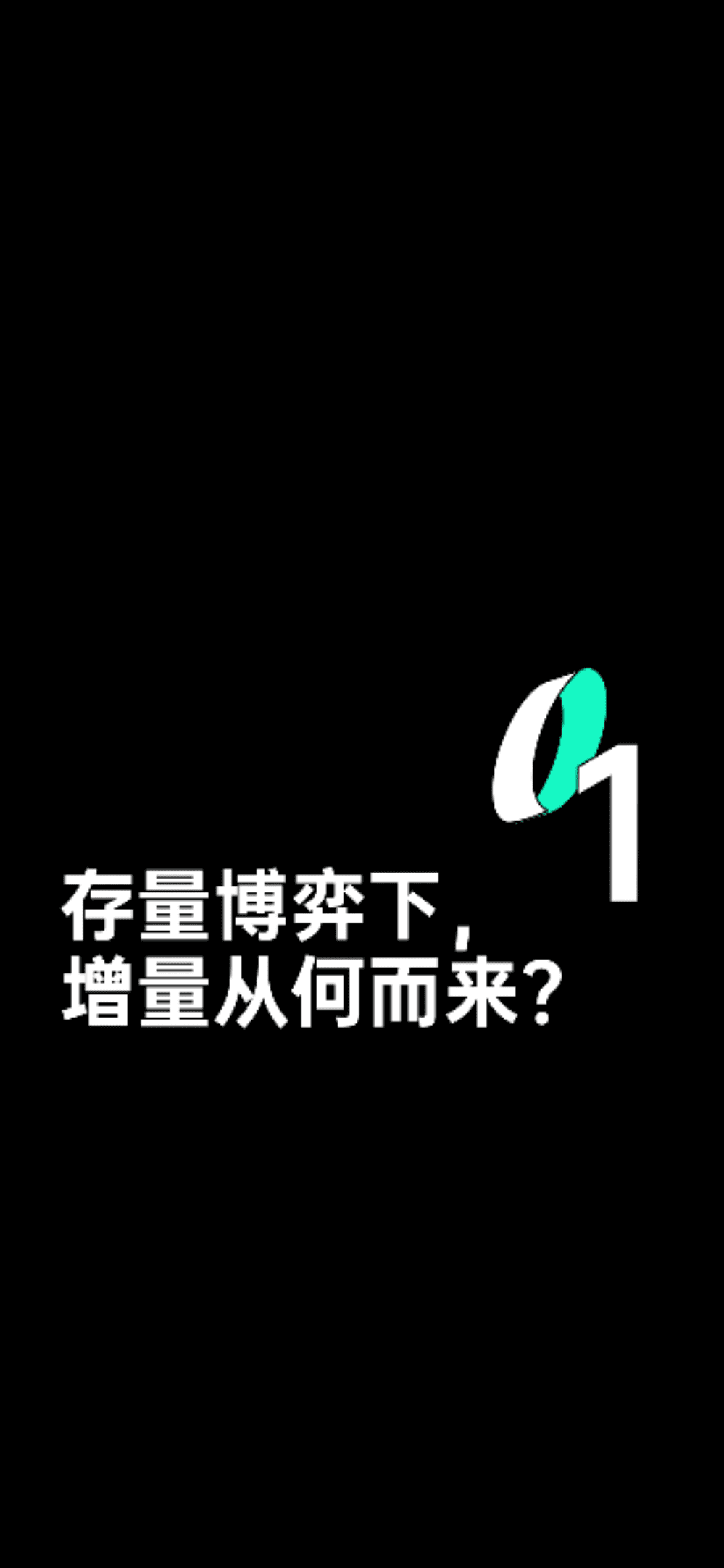增长黑盒：2021年消费品牌私域研究报告.pdf 第5页
