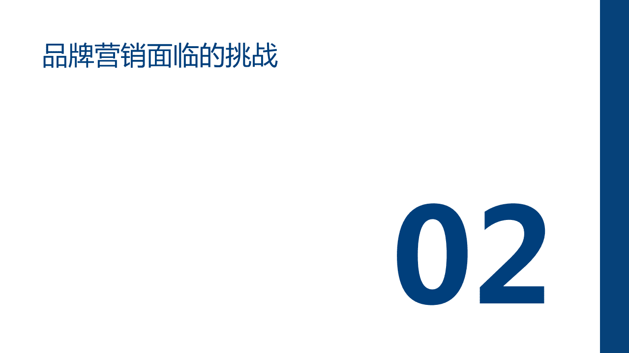 爱分析：2020&middot;MarTech营销科技实践白皮书.pdf 第6页