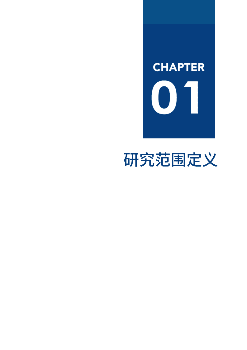 爱分析：2021数据智能平台厂商全景报告.pdf 第3页